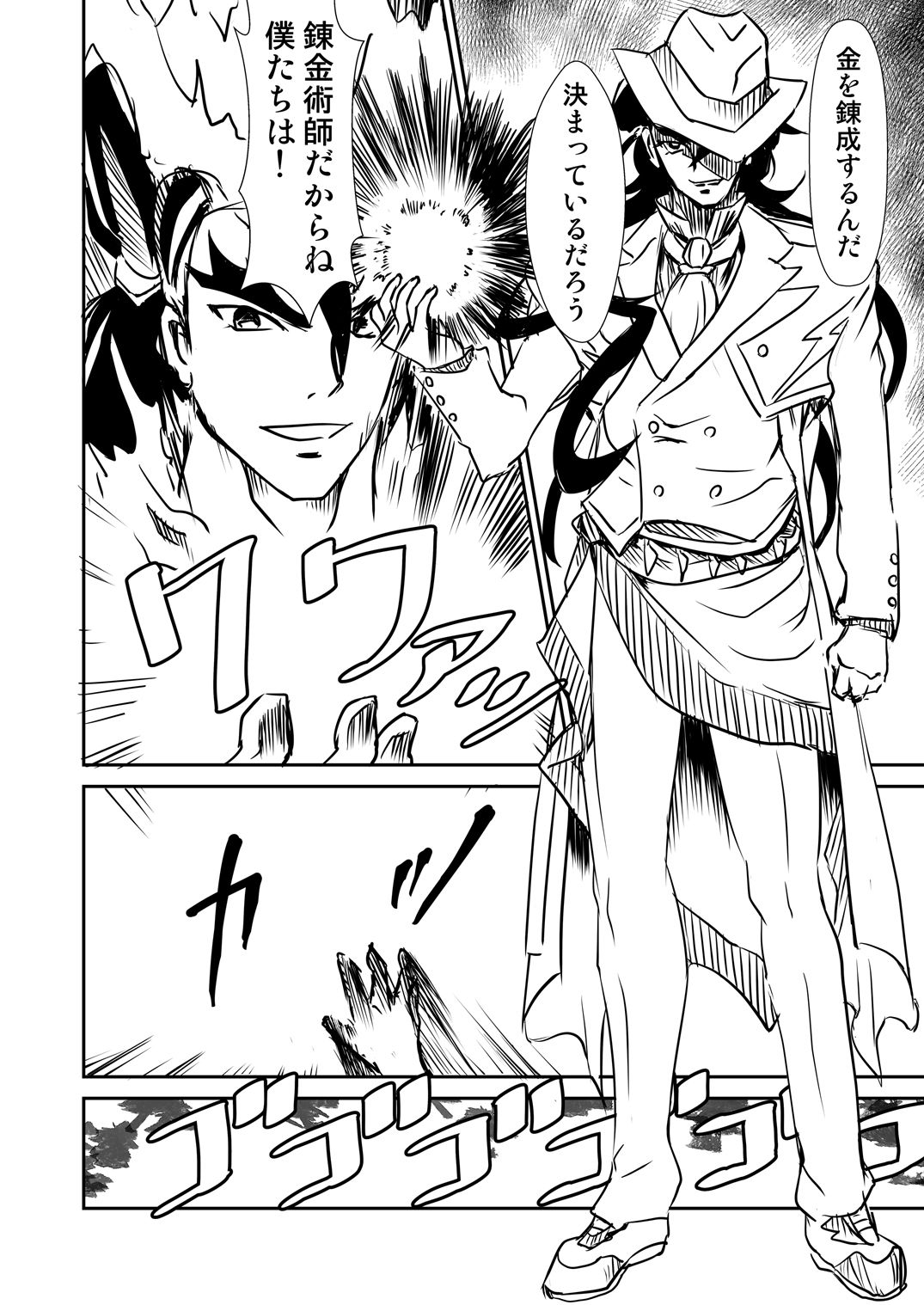 Autoscore wa Denki Hitsuji no Yume o Miru ka? page 5 full