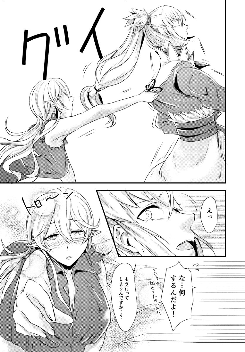 Boku to Nee-san no Himitsu page 4 full