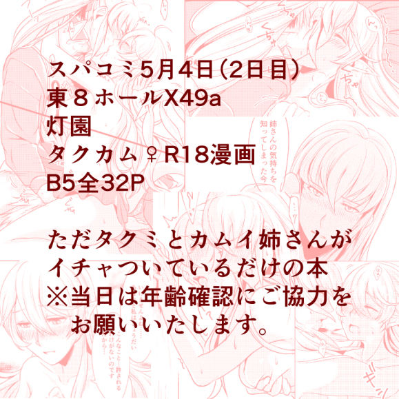 Boku to Nee-san no Himitsu page 7 full