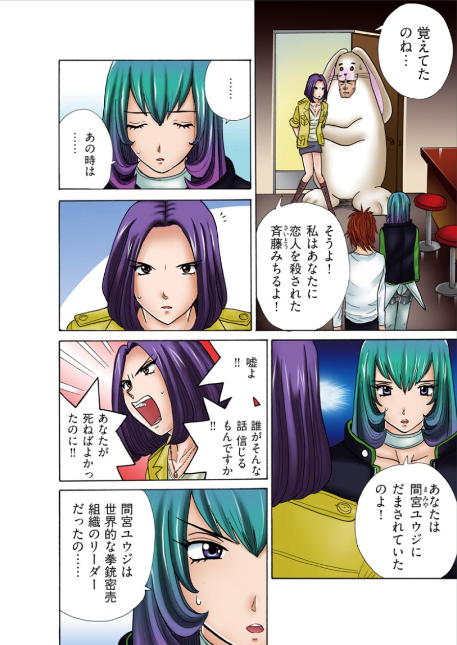 Club XXX Vol.3 page 2 full