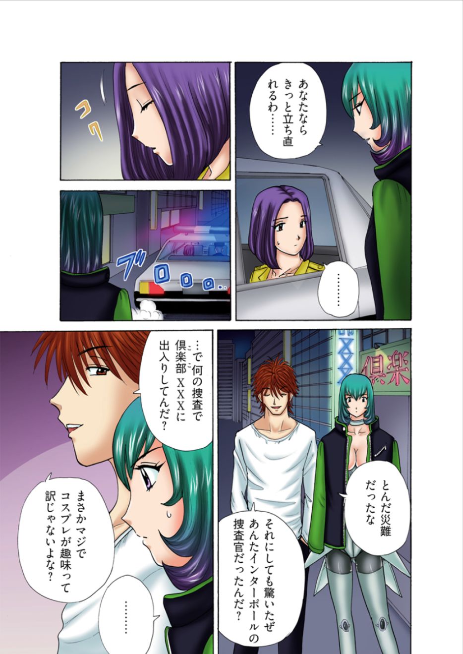 Club XXX Vol.3 page 5 full