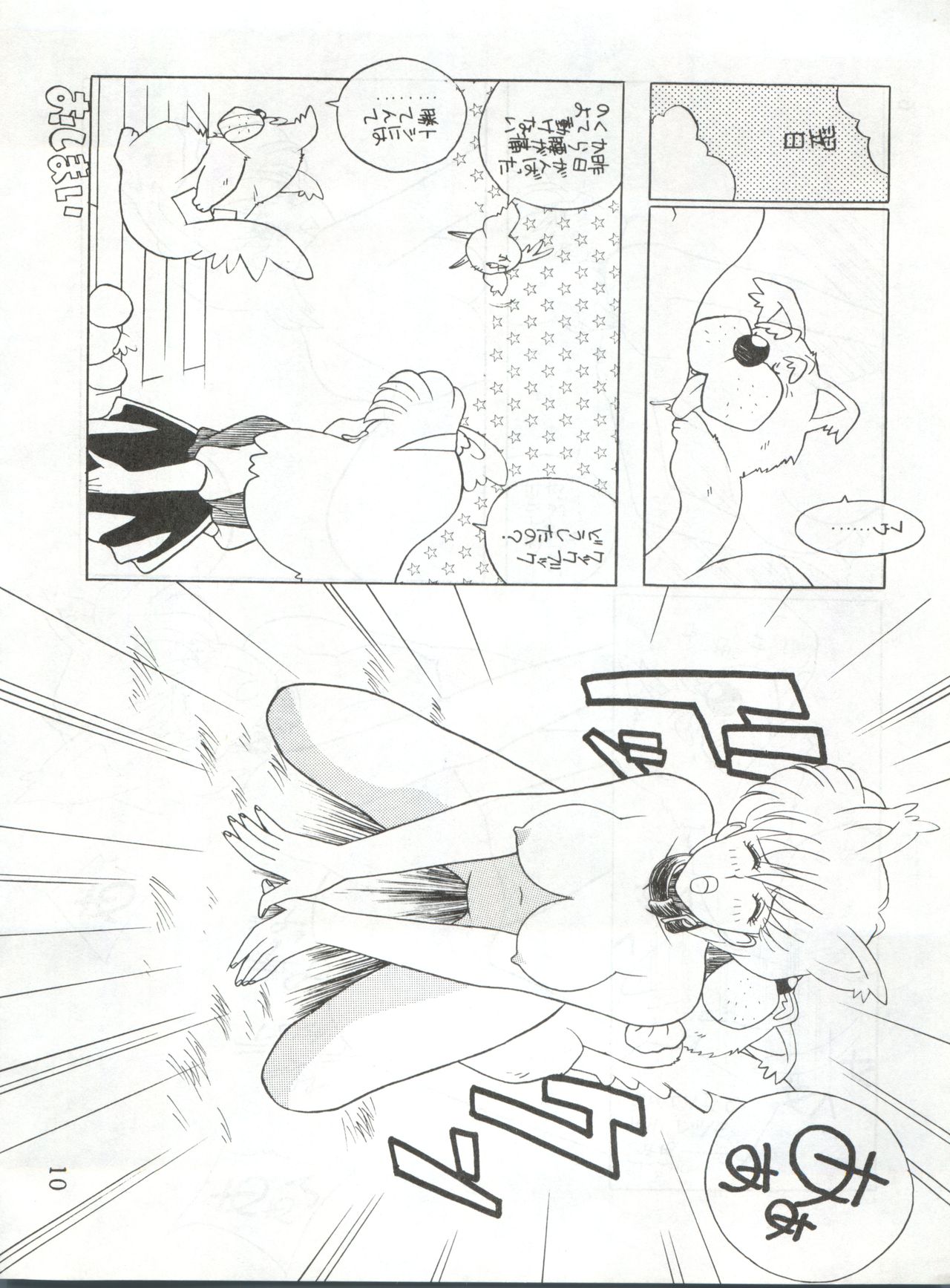 Momo page 10 full