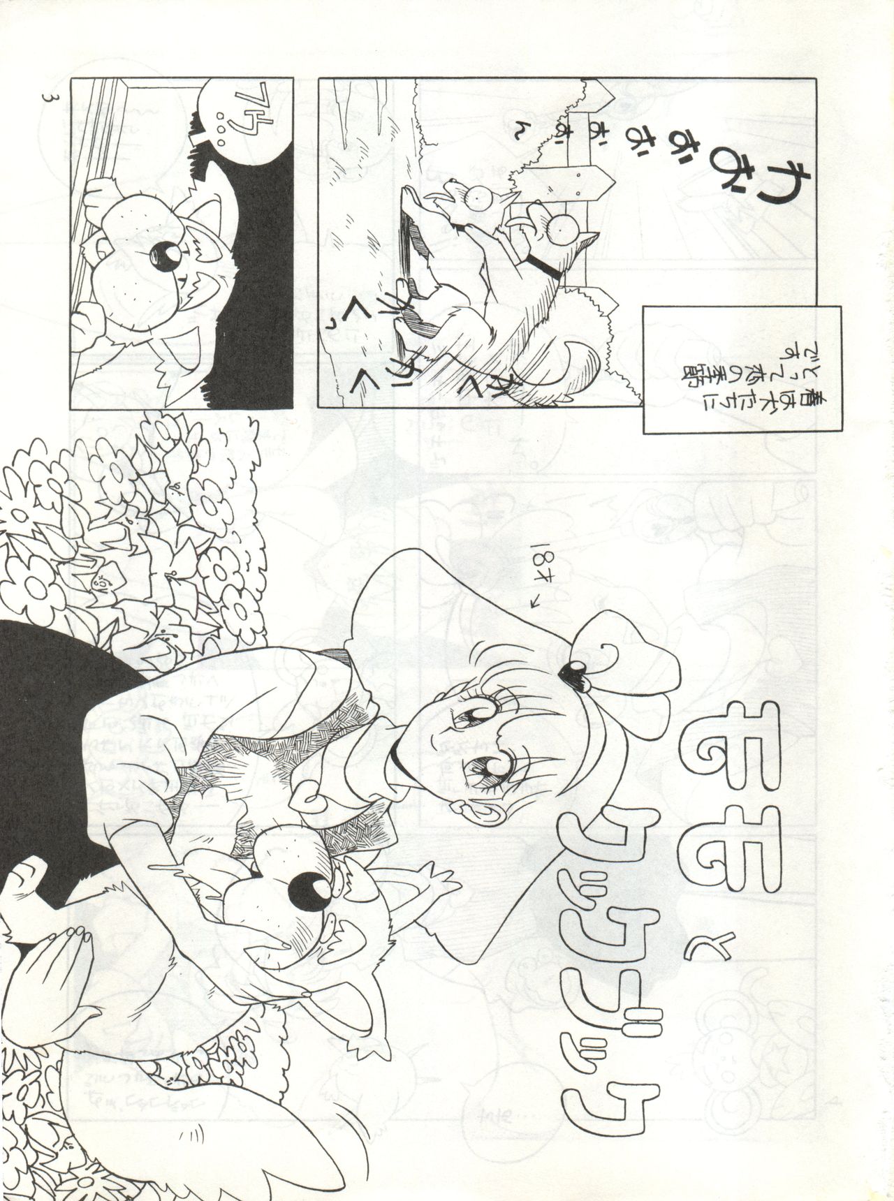 Momo page 3 full