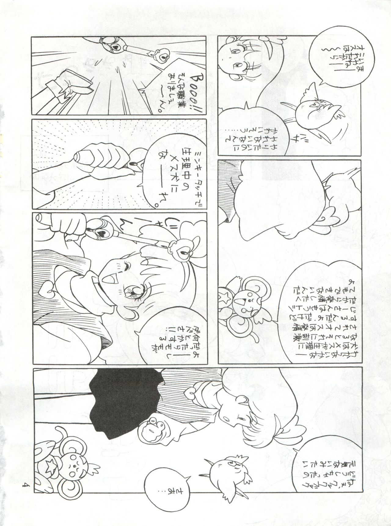 Momo page 4 full