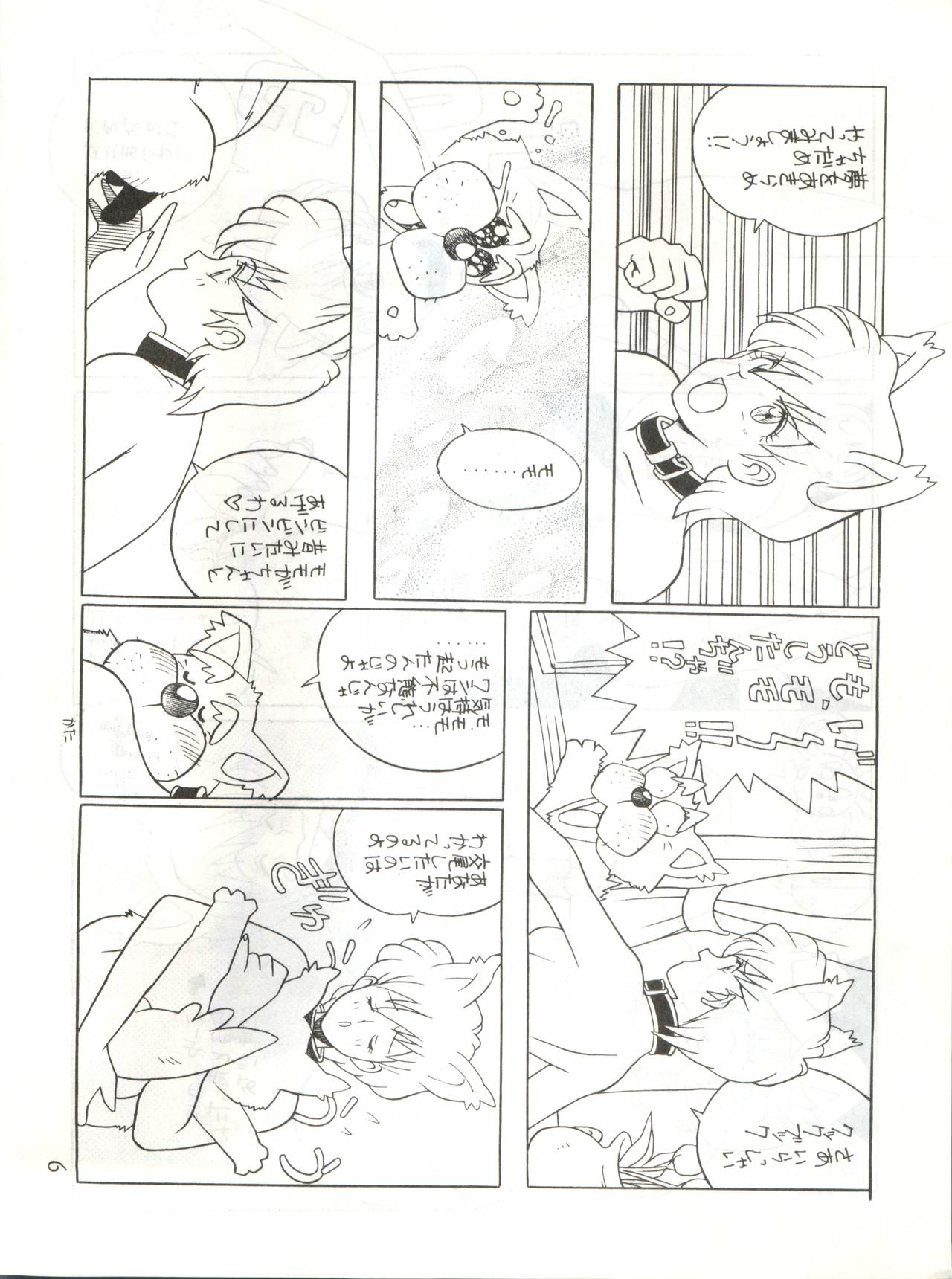 Momo page 6 full