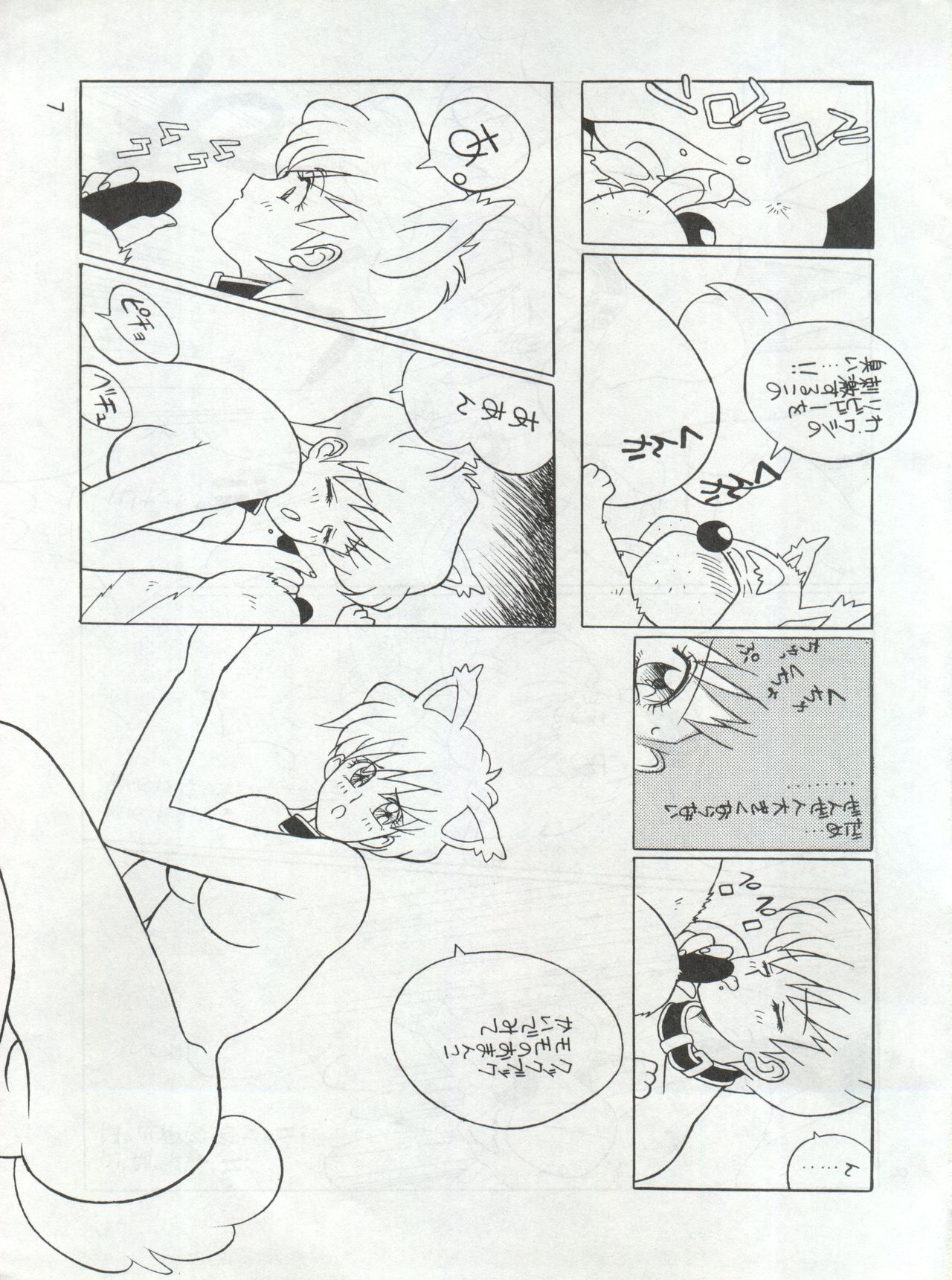 Momo page 7 full