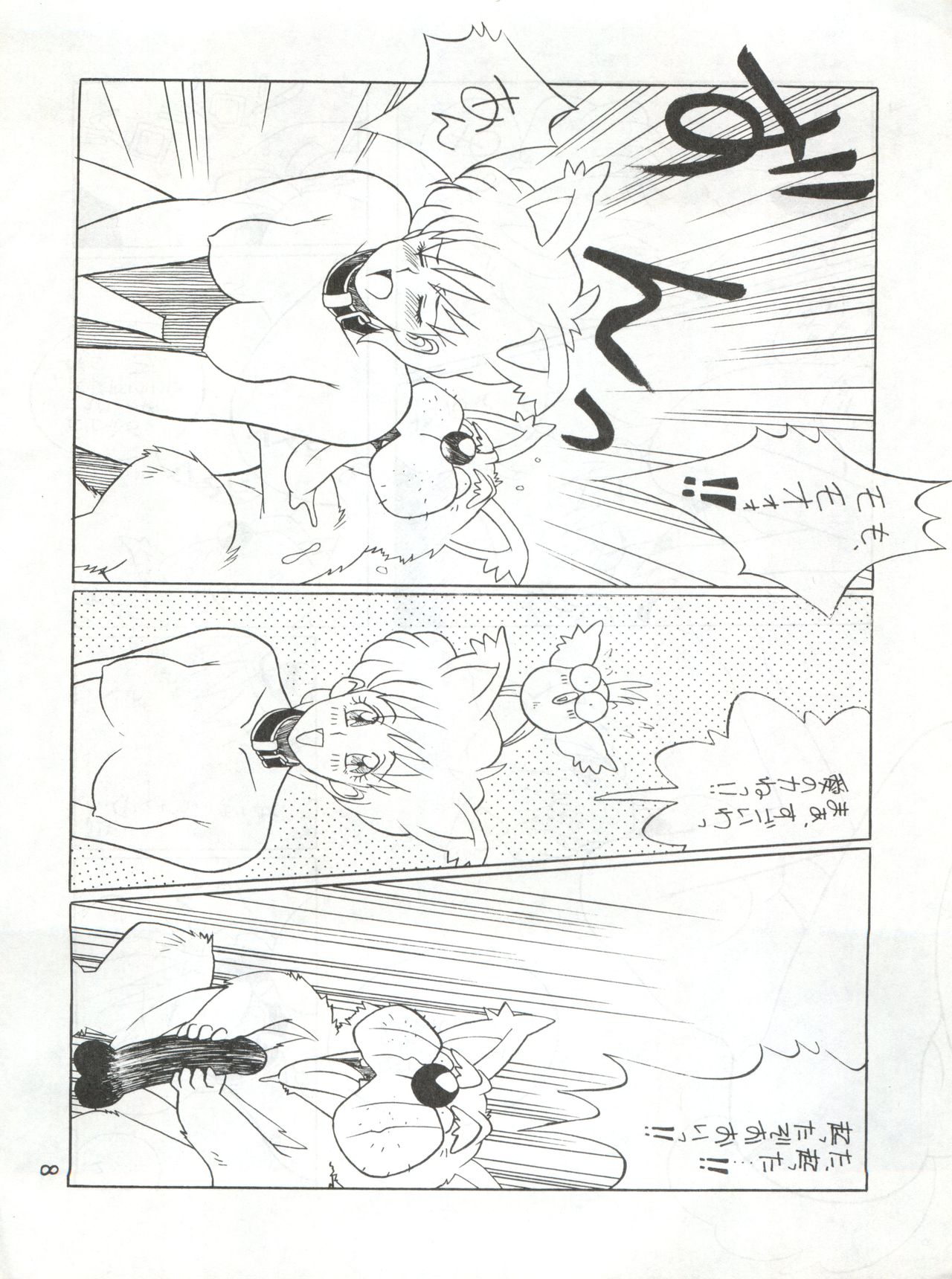 Momo page 8 full