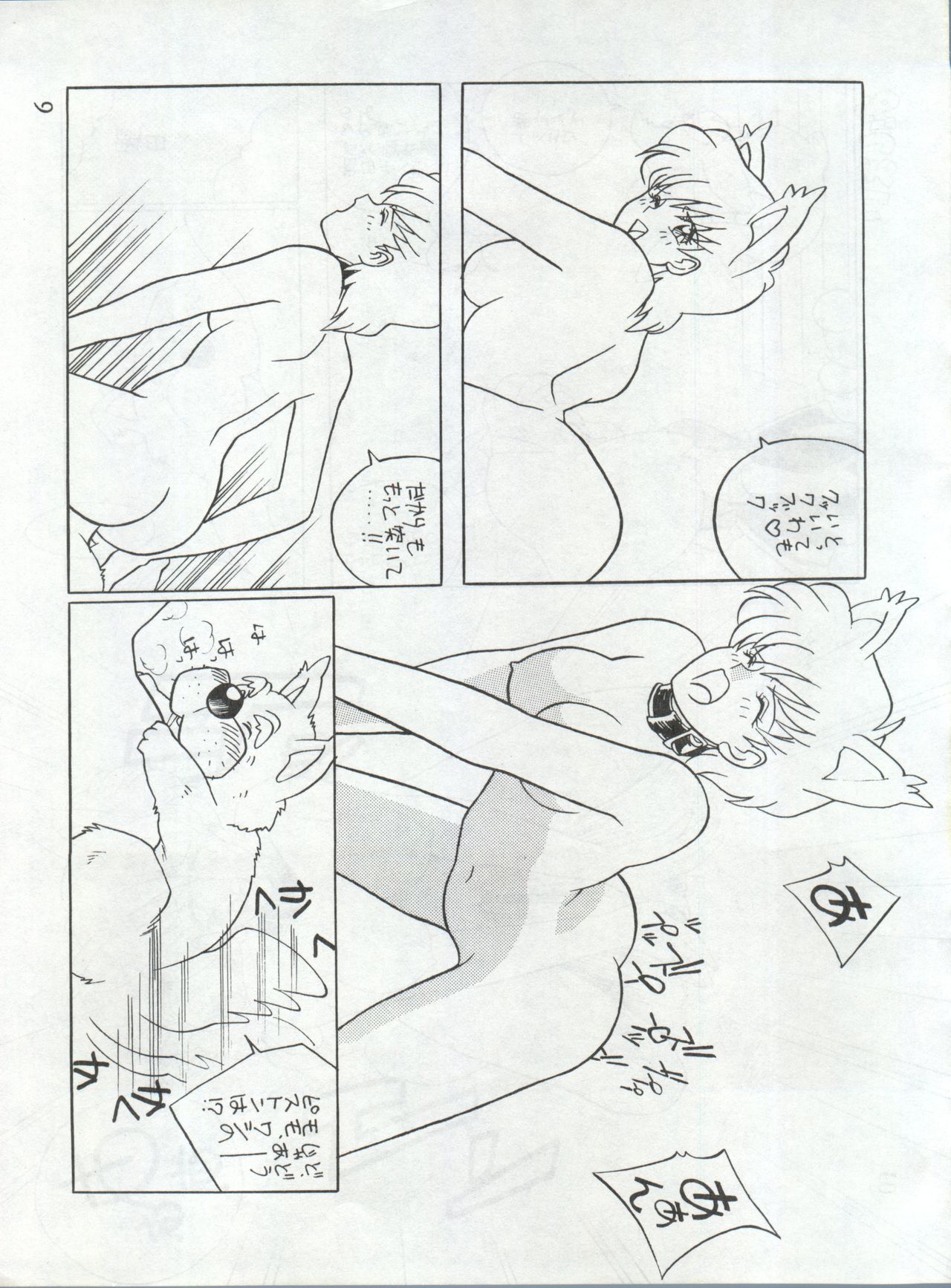 Momo page 9 full