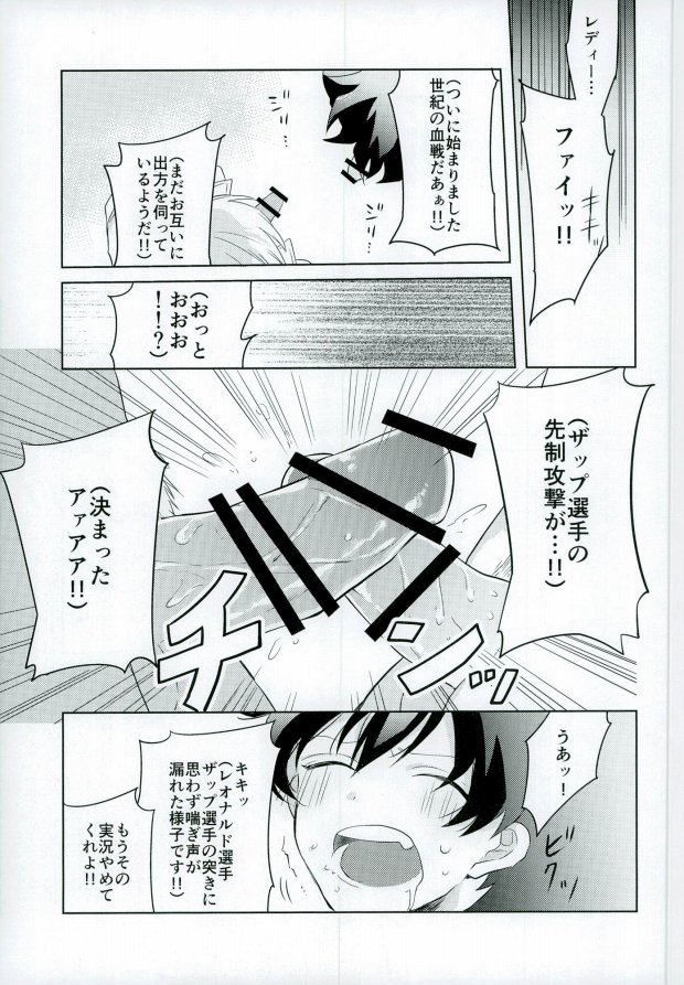 Chinpoko Fencing page 10 full