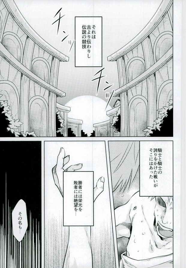 Chinpoko Fencing page 2 full