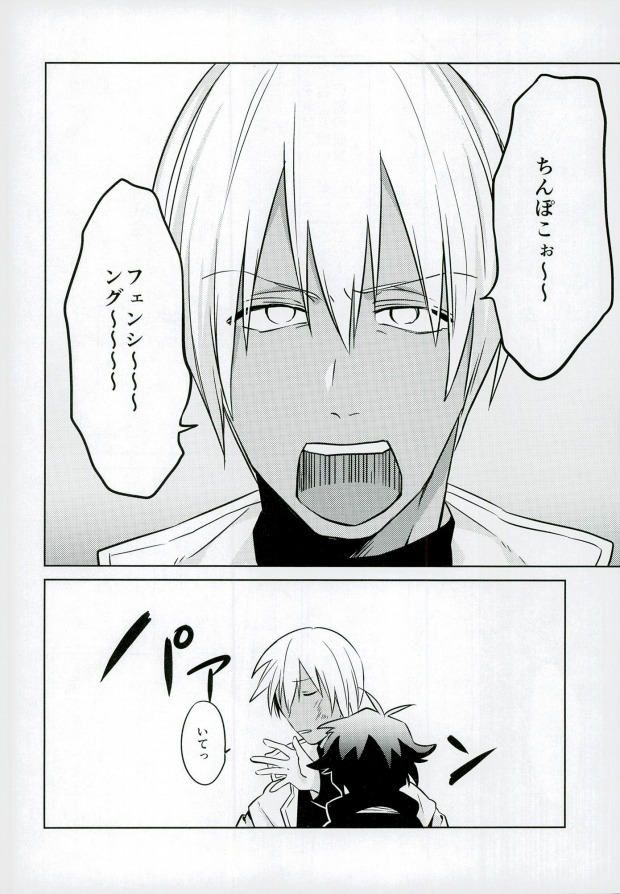 Chinpoko Fencing page 3 full