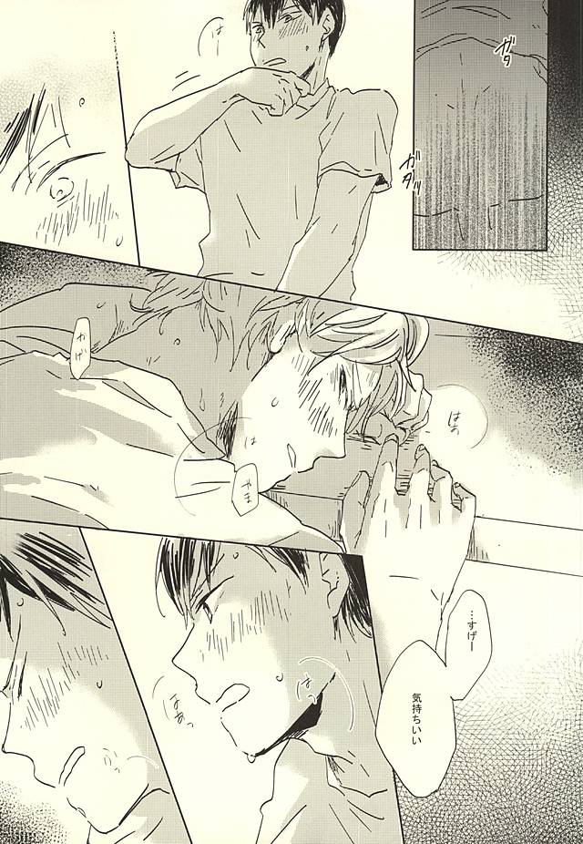 MATCH UP? page 3 full