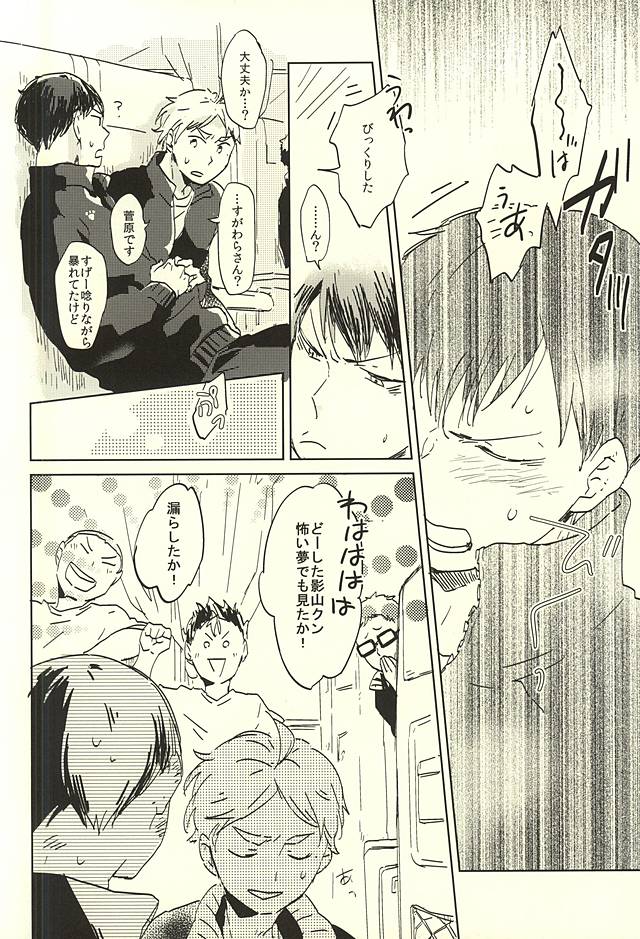 MATCH UP? page 4 full