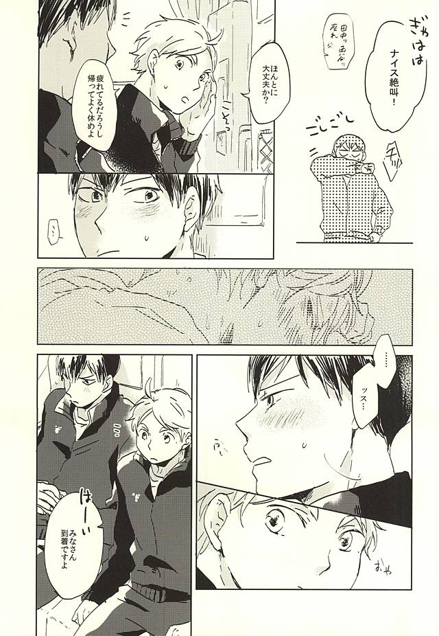 MATCH UP? page 5 full