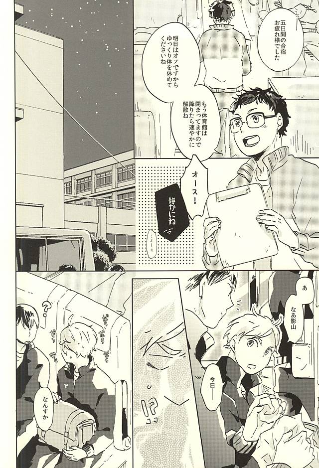 MATCH UP? page 6 full