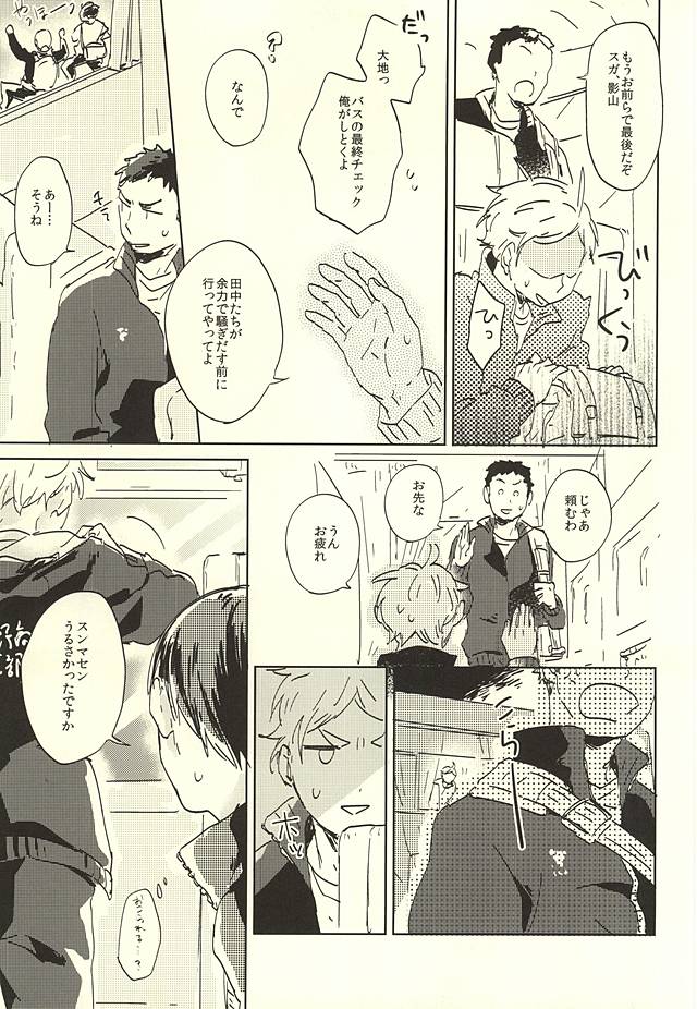 MATCH UP? page 7 full