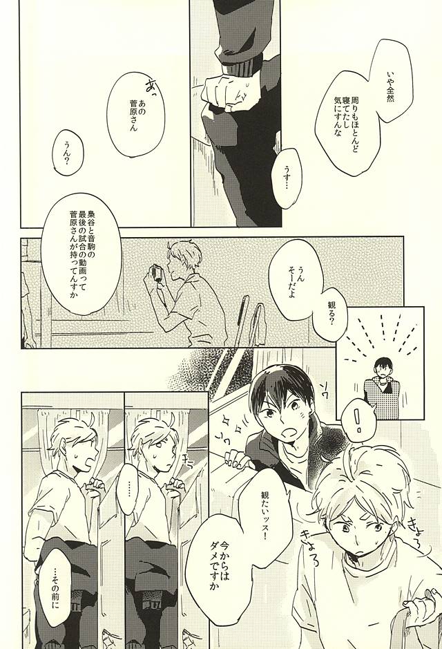 MATCH UP? page 8 full