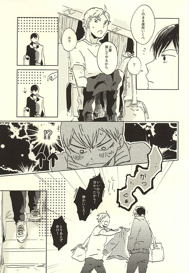 MATCH UP? page 9 full