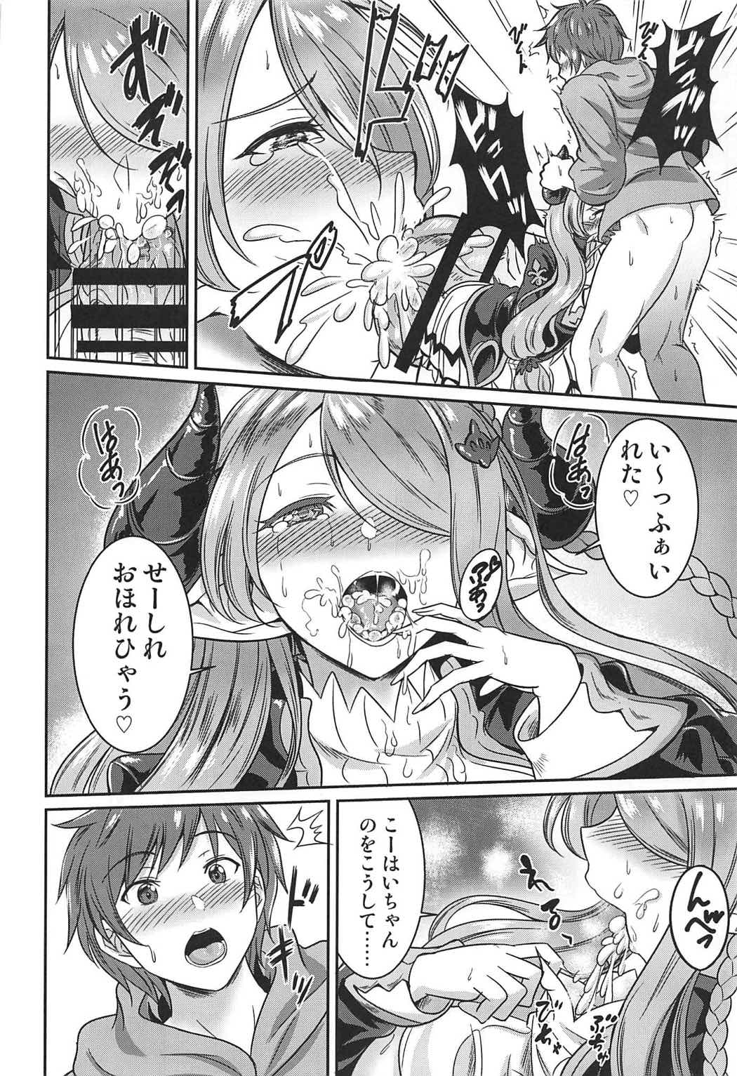 Narmaya-senpai to Seifuku de page 9 full
