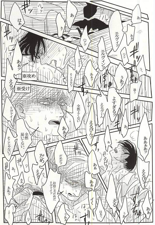 Eruri no Rivaeru Hon page 10 full