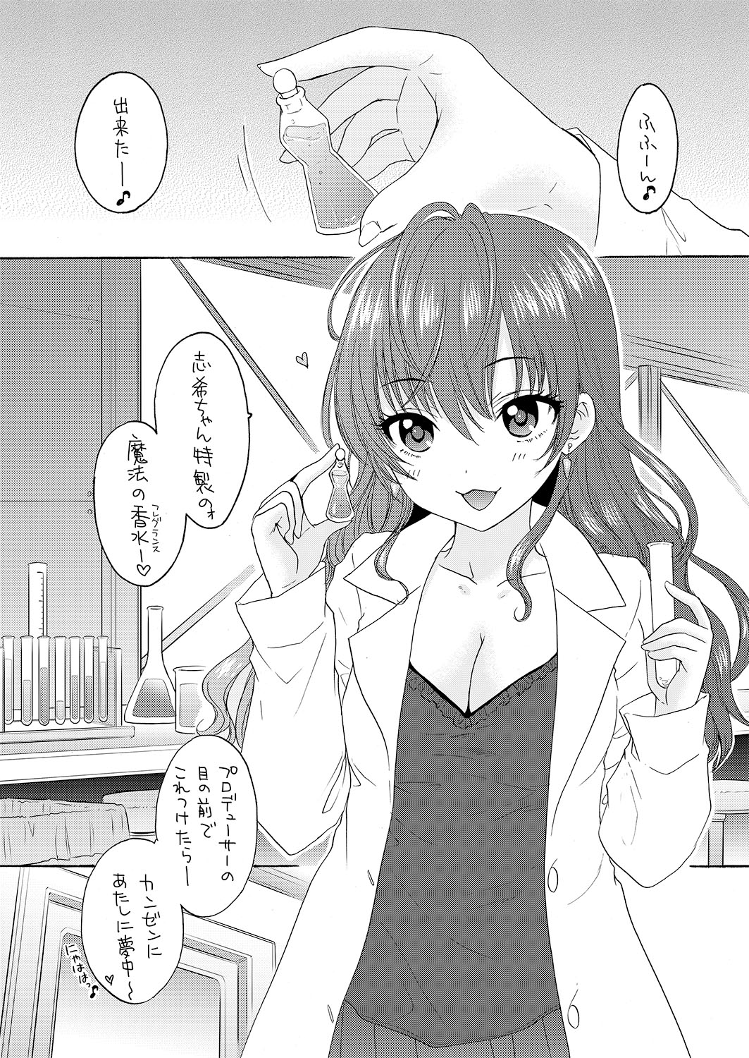 PERFUME TRIPPER page 5 full