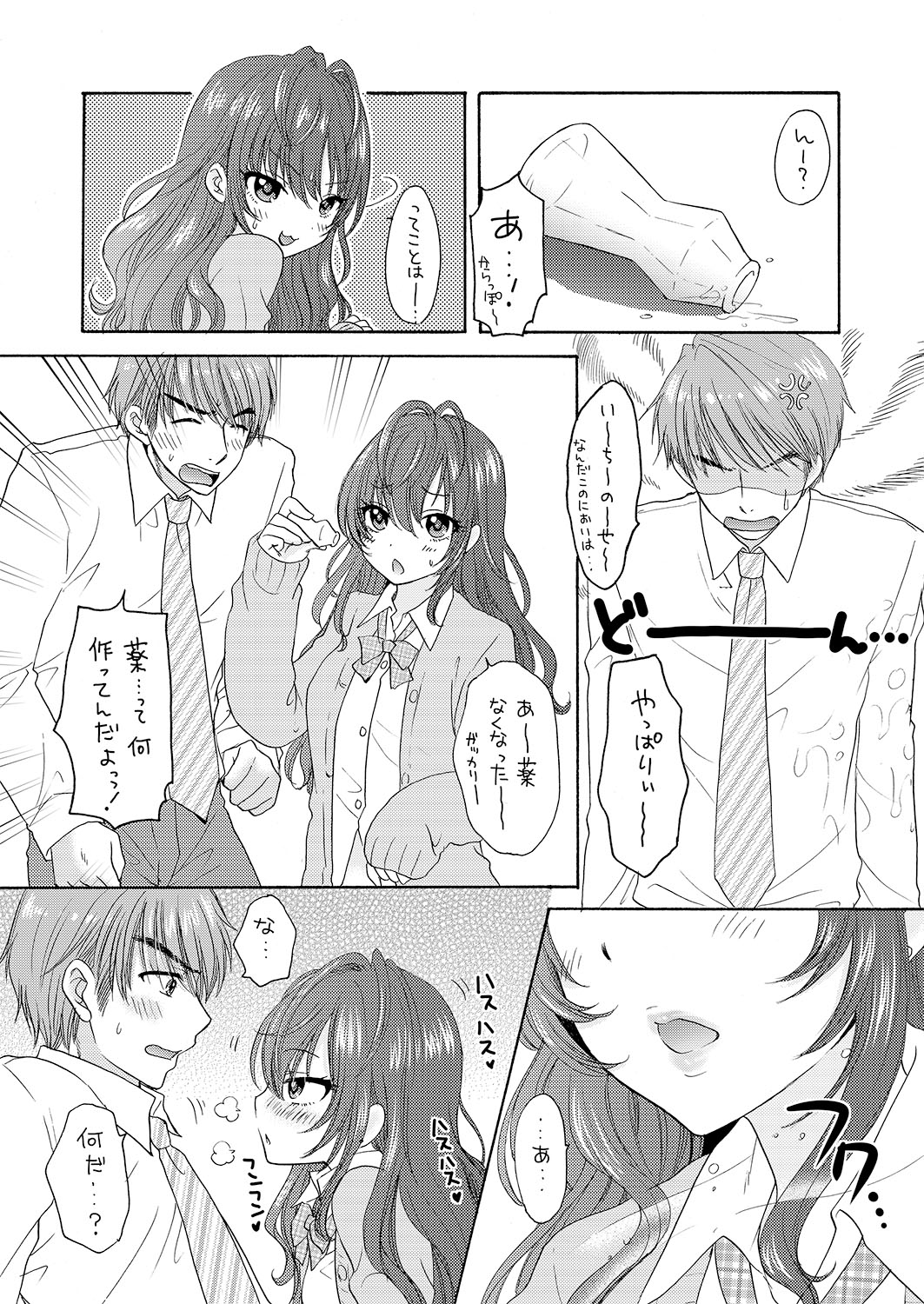 PERFUME TRIPPER page 7 full