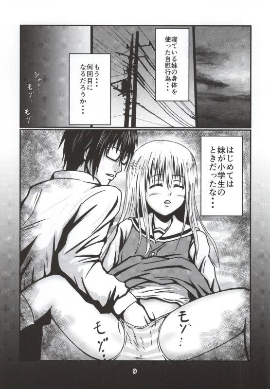 Onapet Umaru-chan page 6 full