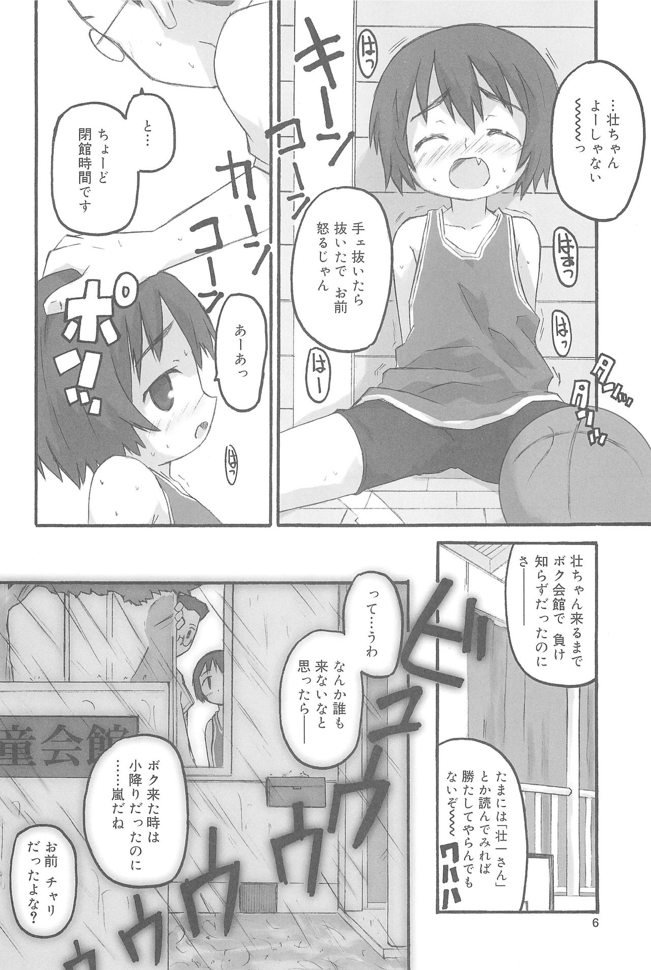 HiMeKuRi Pure page 6 full