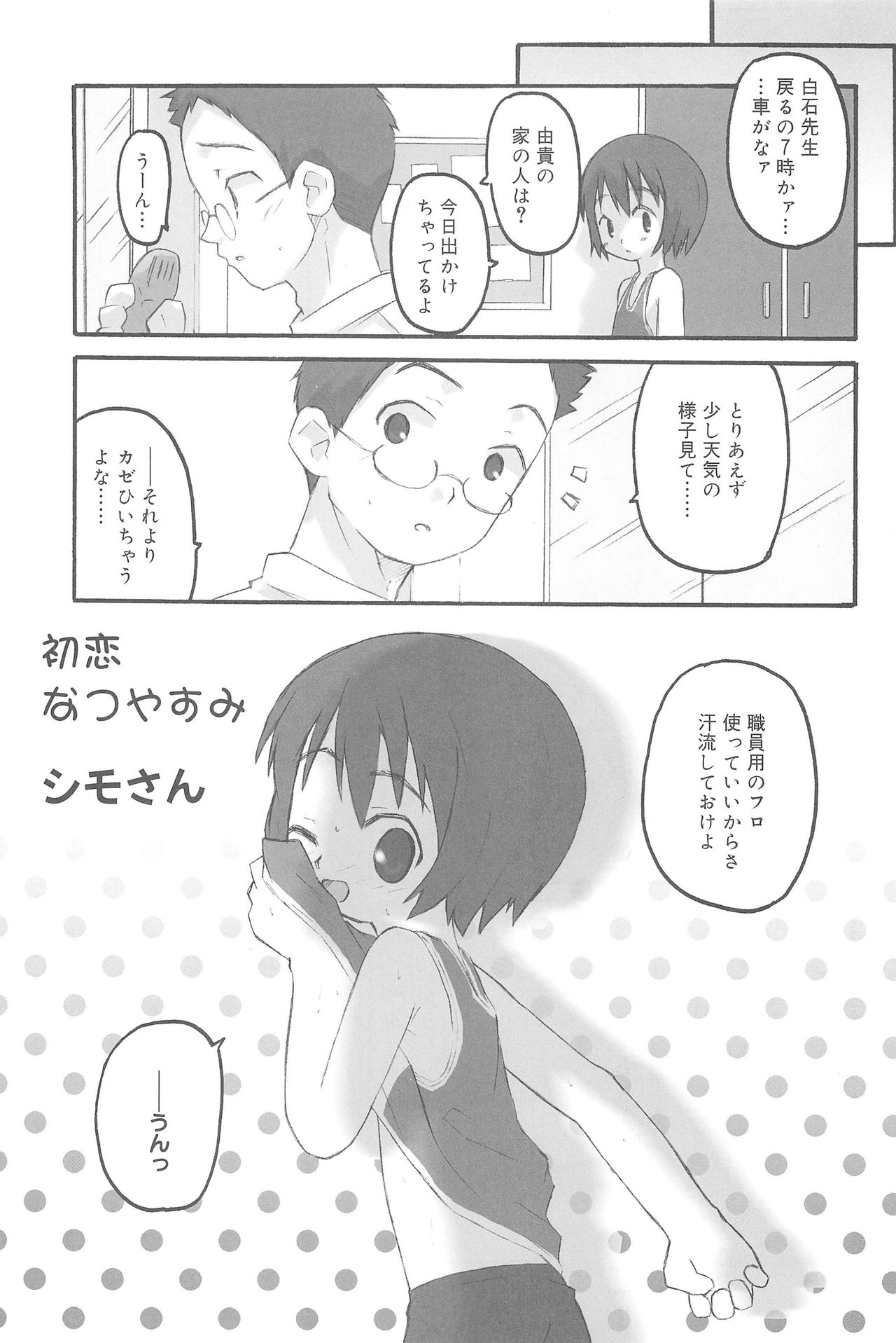 HiMeKuRi Pure page 7 full