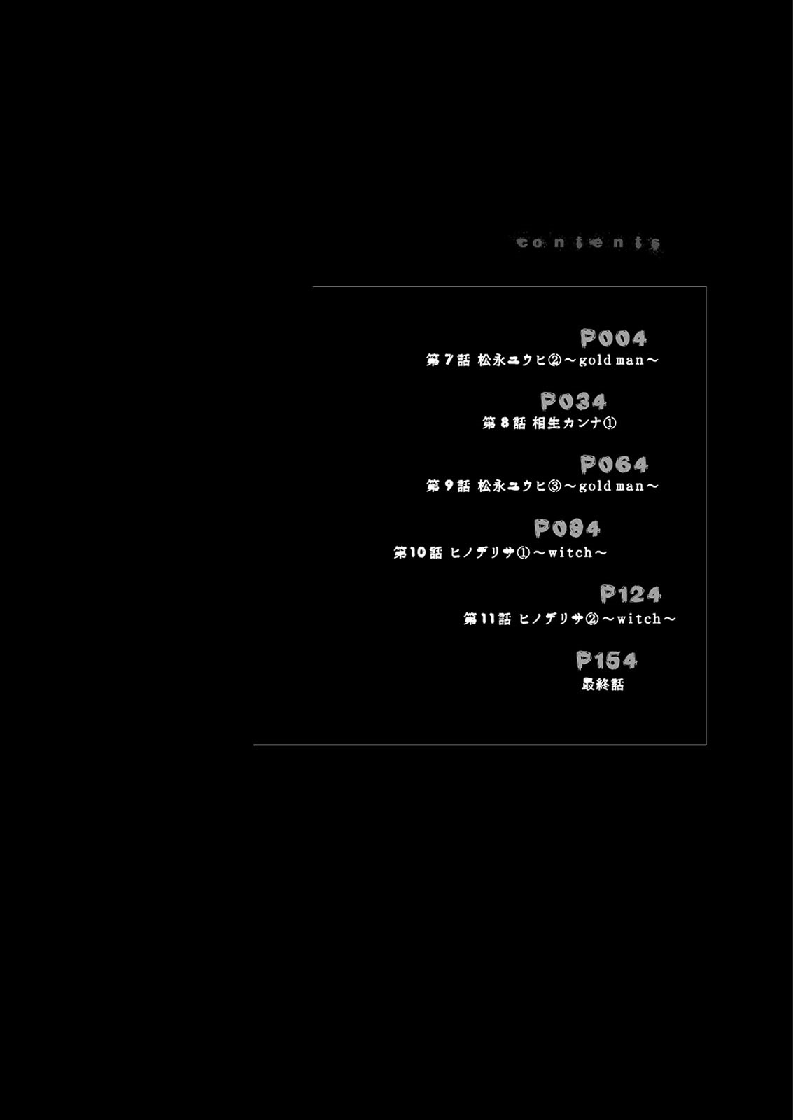 0 Koi ～Kanzenban～ Ge page 2 full