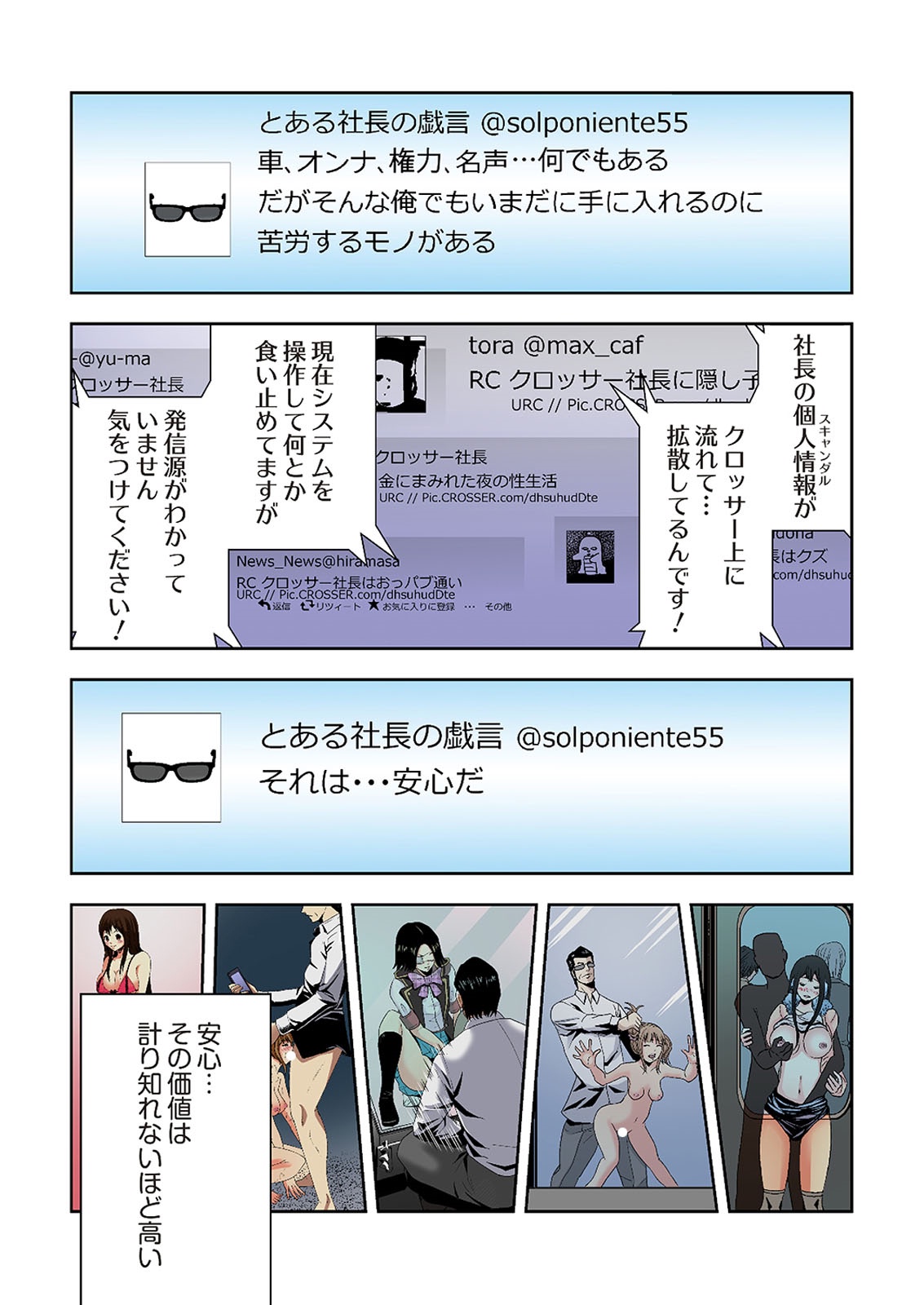 0 Koi ～Kanzenban～ Ge page 4 full