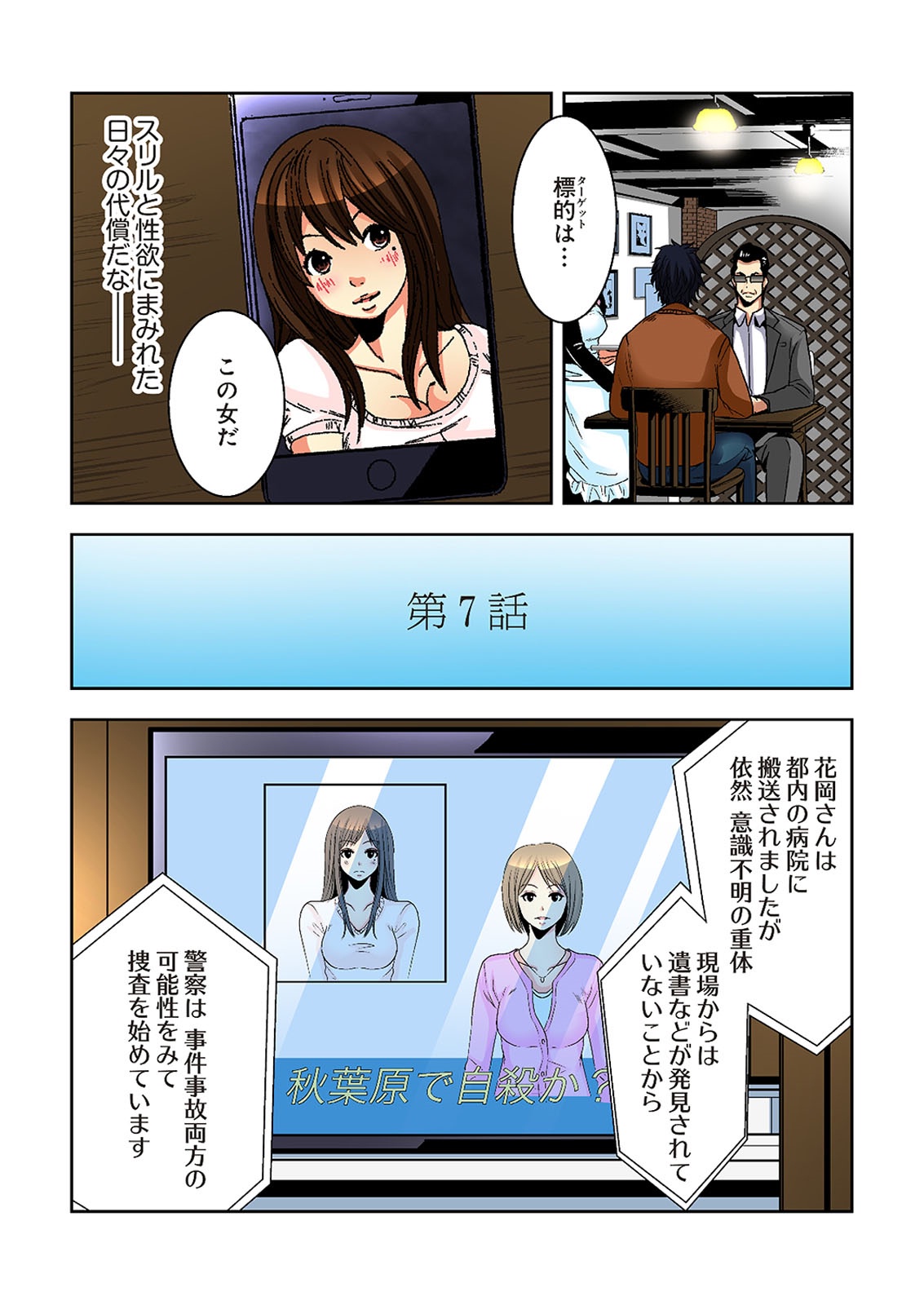 0 Koi ～Kanzenban～ Ge page 5 full