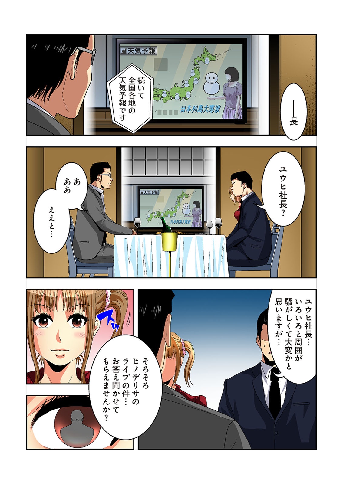 0 Koi ～Kanzenban～ Ge page 6 full