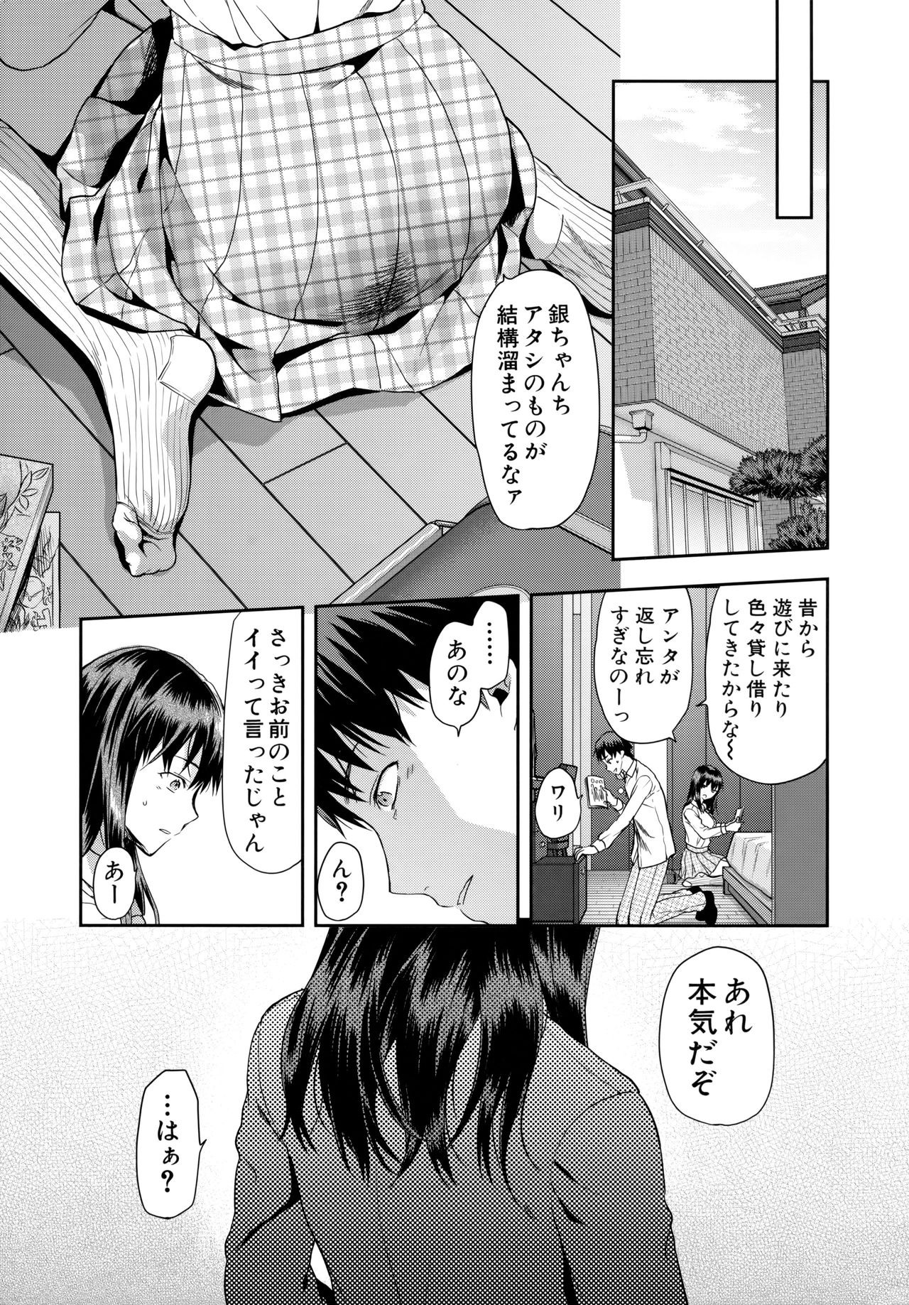 Zutto Suki Datta page 10 full