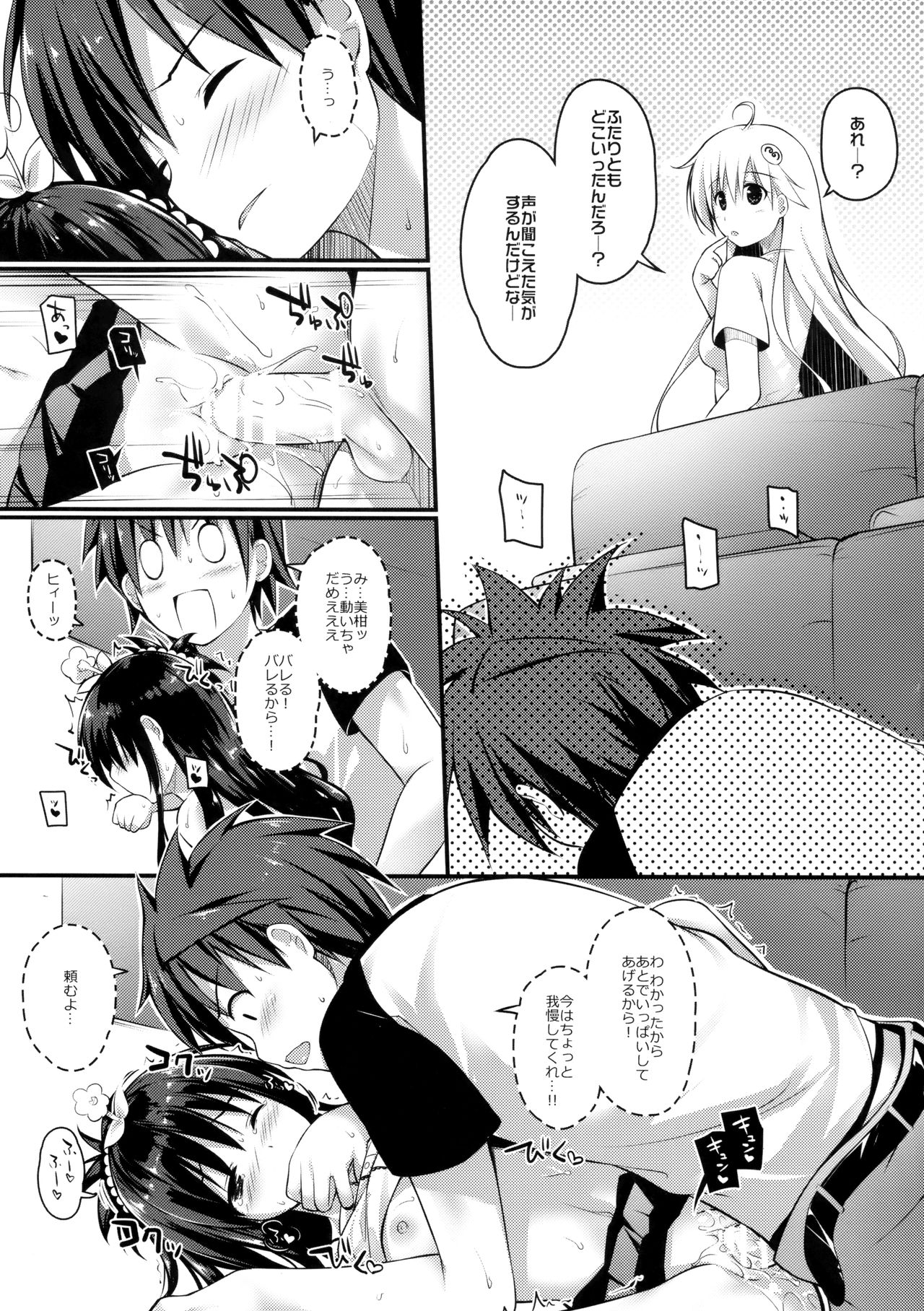 Oshiete Onii-chan page 10 full