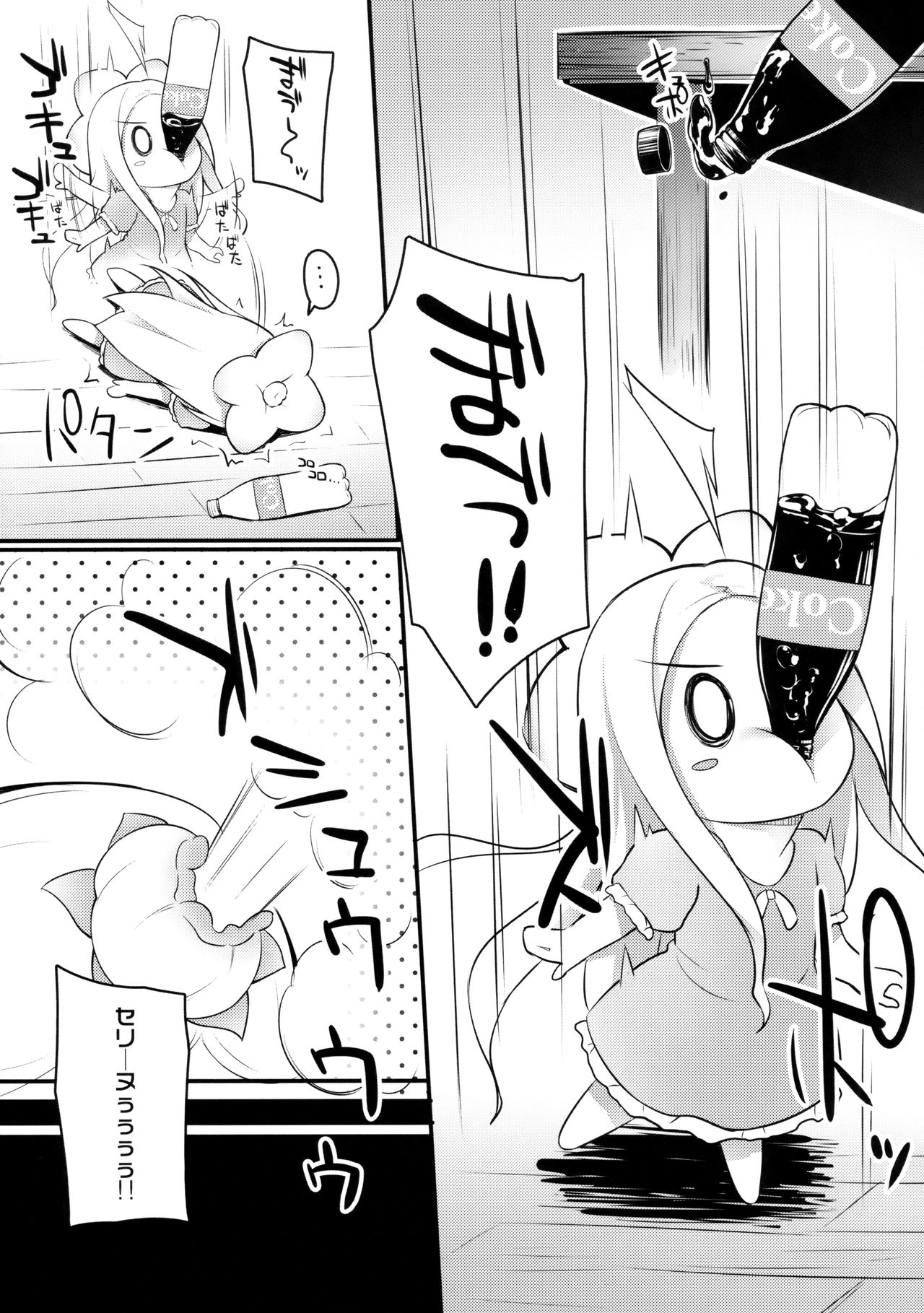 Oshiete Onii-chan page 3 full