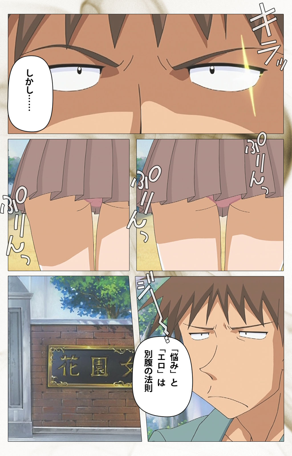 Toumei Ningen VOL.2 Complete Ban page 10 full