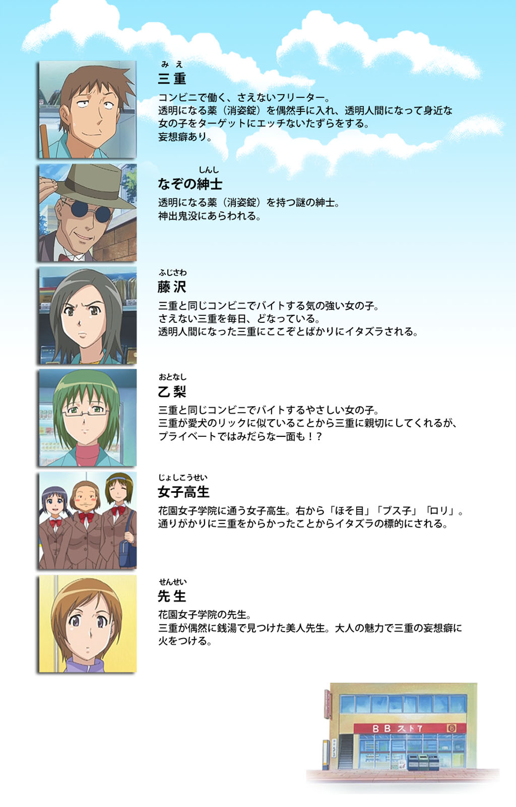 Toumei Ningen VOL.2 Complete Ban page 2 full