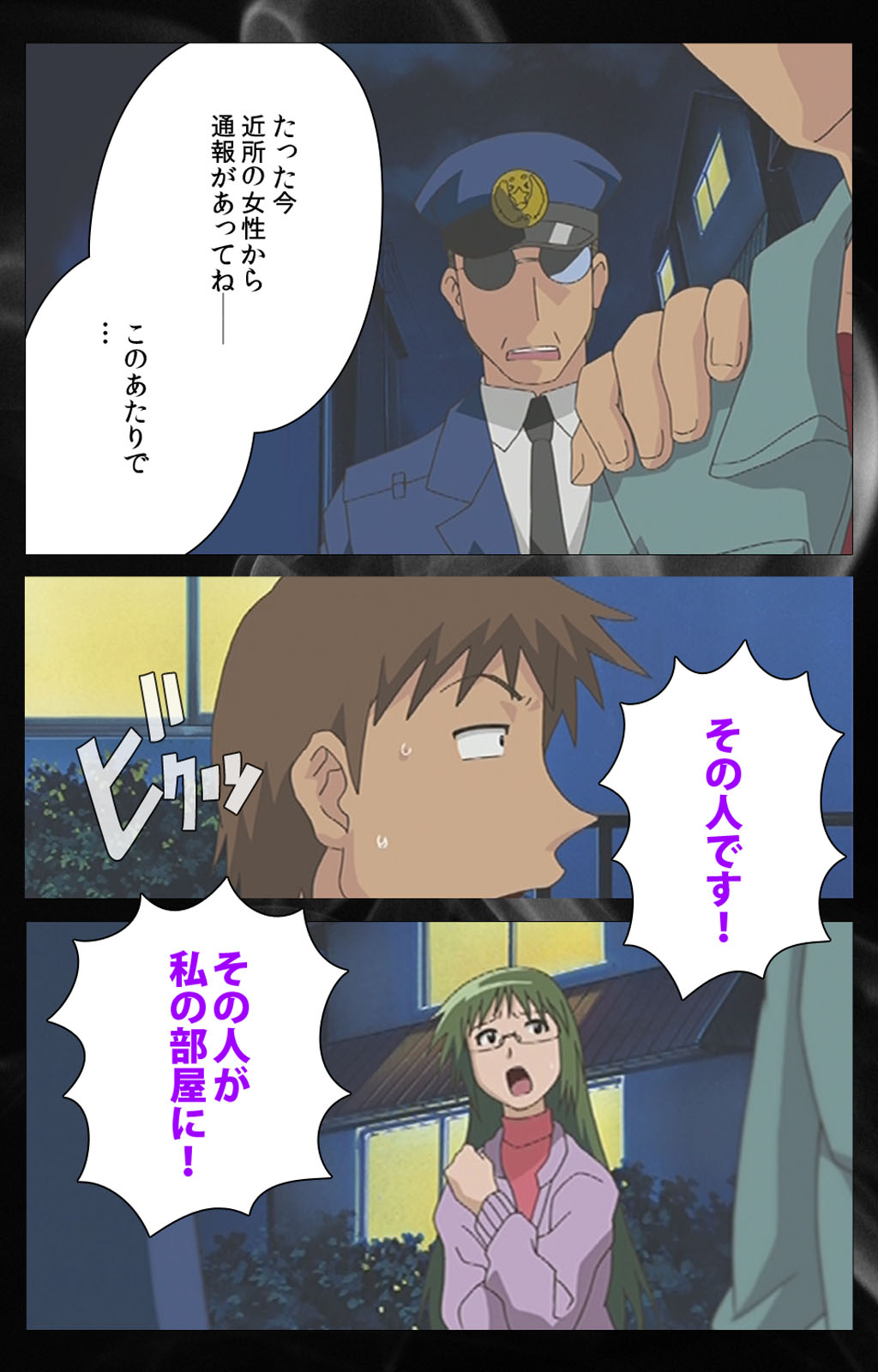 Toumei Ningen VOL.2 Complete Ban page 4 full