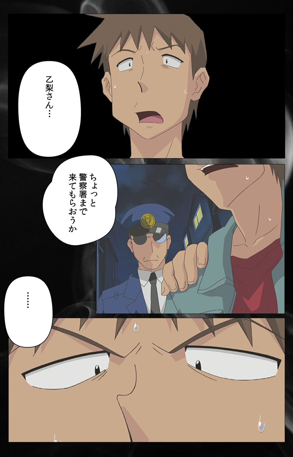 Toumei Ningen VOL.2 Complete Ban page 5 full