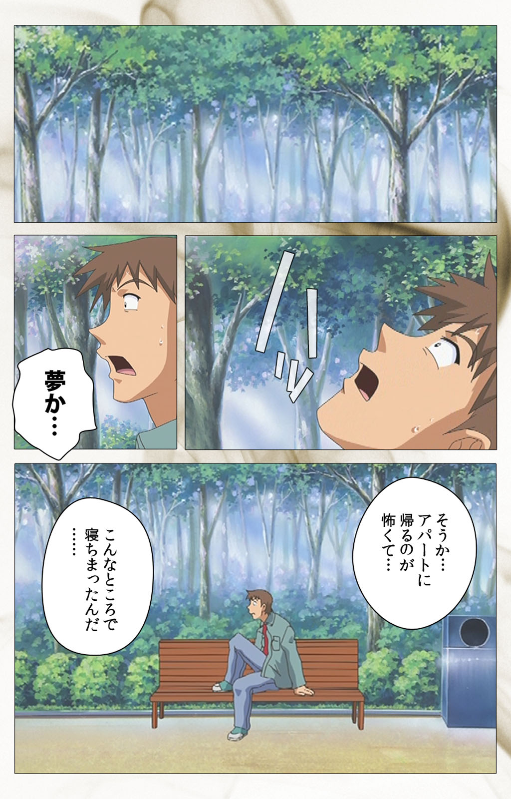 Toumei Ningen VOL.2 Complete Ban page 6 full