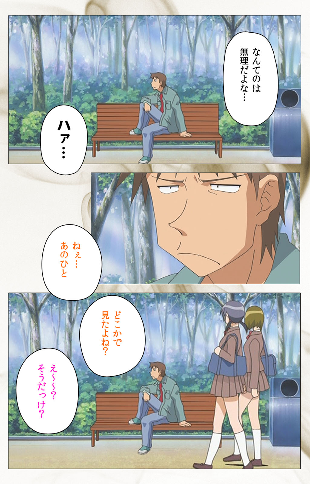 Toumei Ningen VOL.2 Complete Ban page 8 full