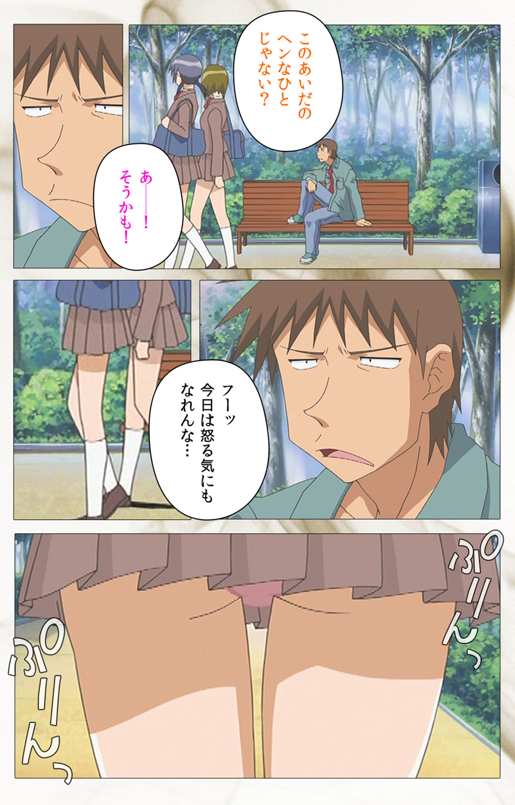 Toumei Ningen VOL.2 Complete Ban page 9 full