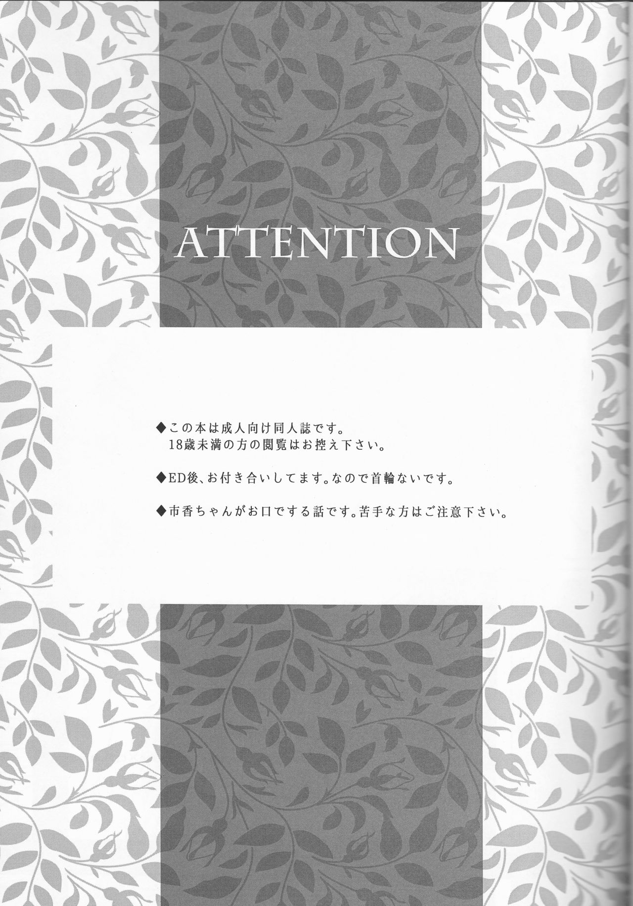 Catch a Cold? page 7 full