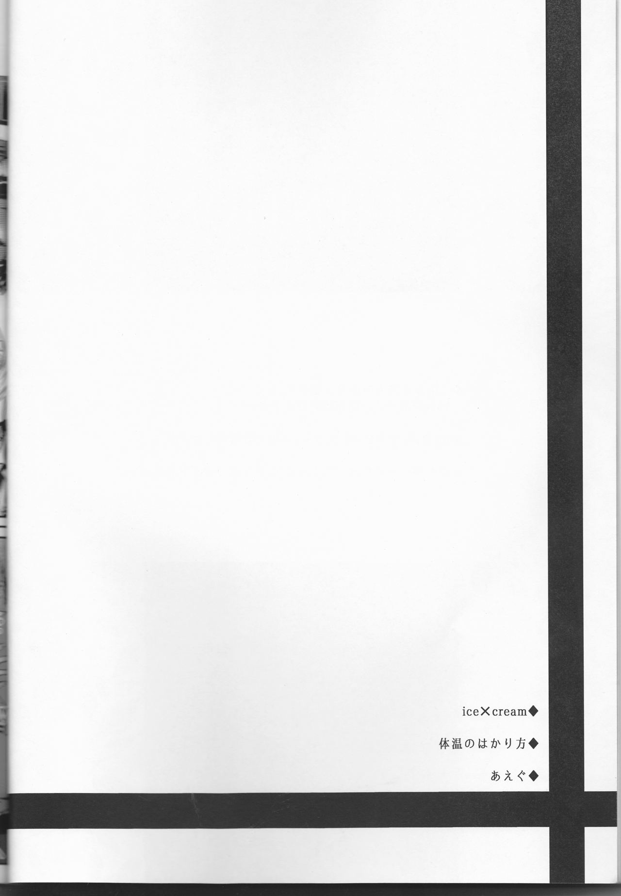 Catch a Cold? page 8 full