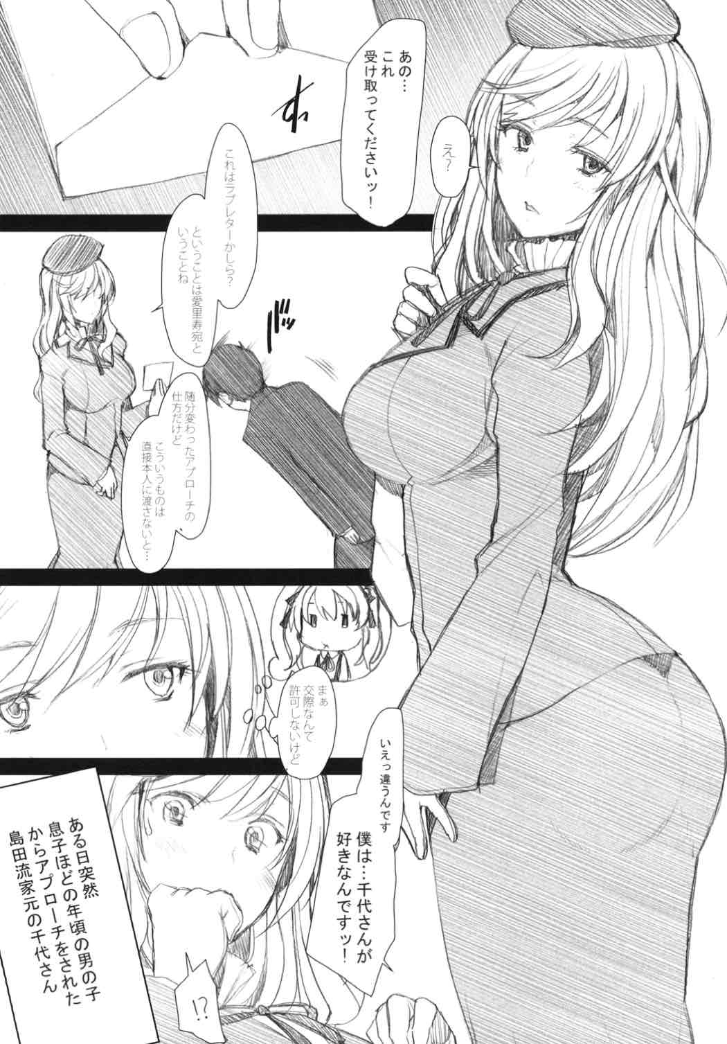 Haramaseraretai Onna - Shimada-ryuu Senshadou Iemoto no Baai page 3 full