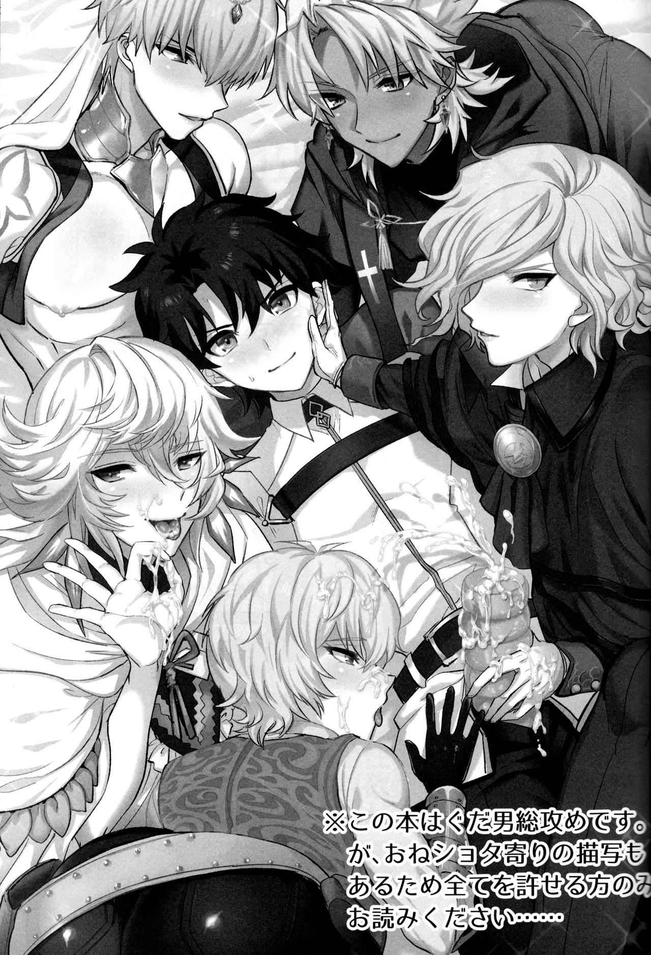 Ore no Servant ga Ecchi de Dobyudobyu! page 2 full