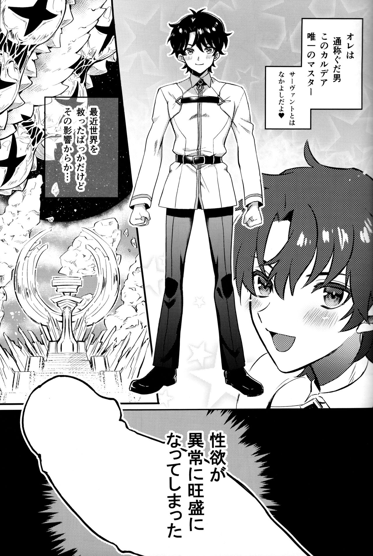 Ore no Servant ga Ecchi de Dobyudobyu! page 4 full