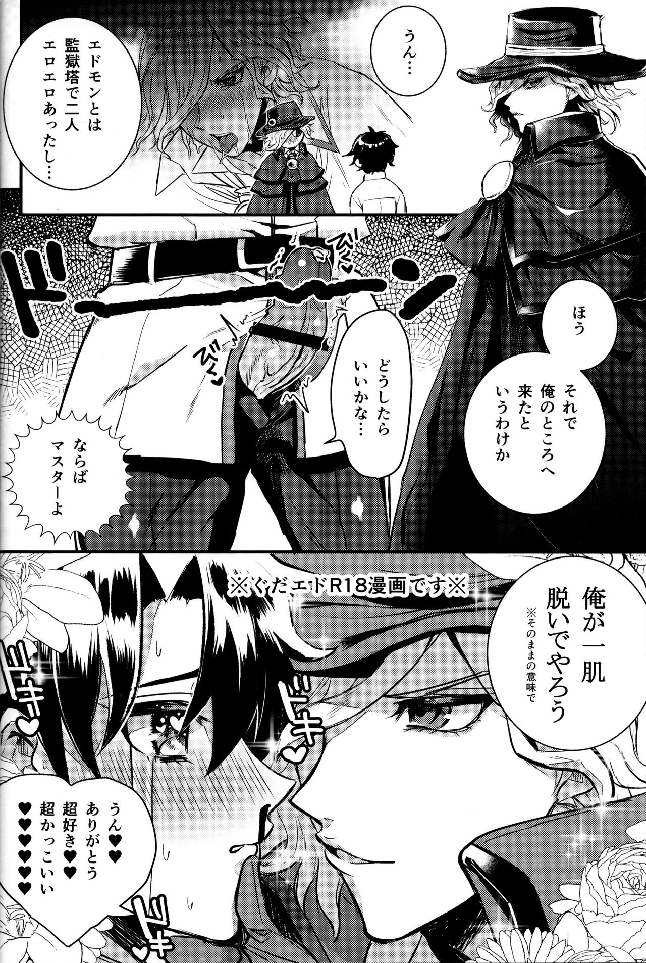 Ore no Servant ga Ecchi de Dobyudobyu! page 7 full