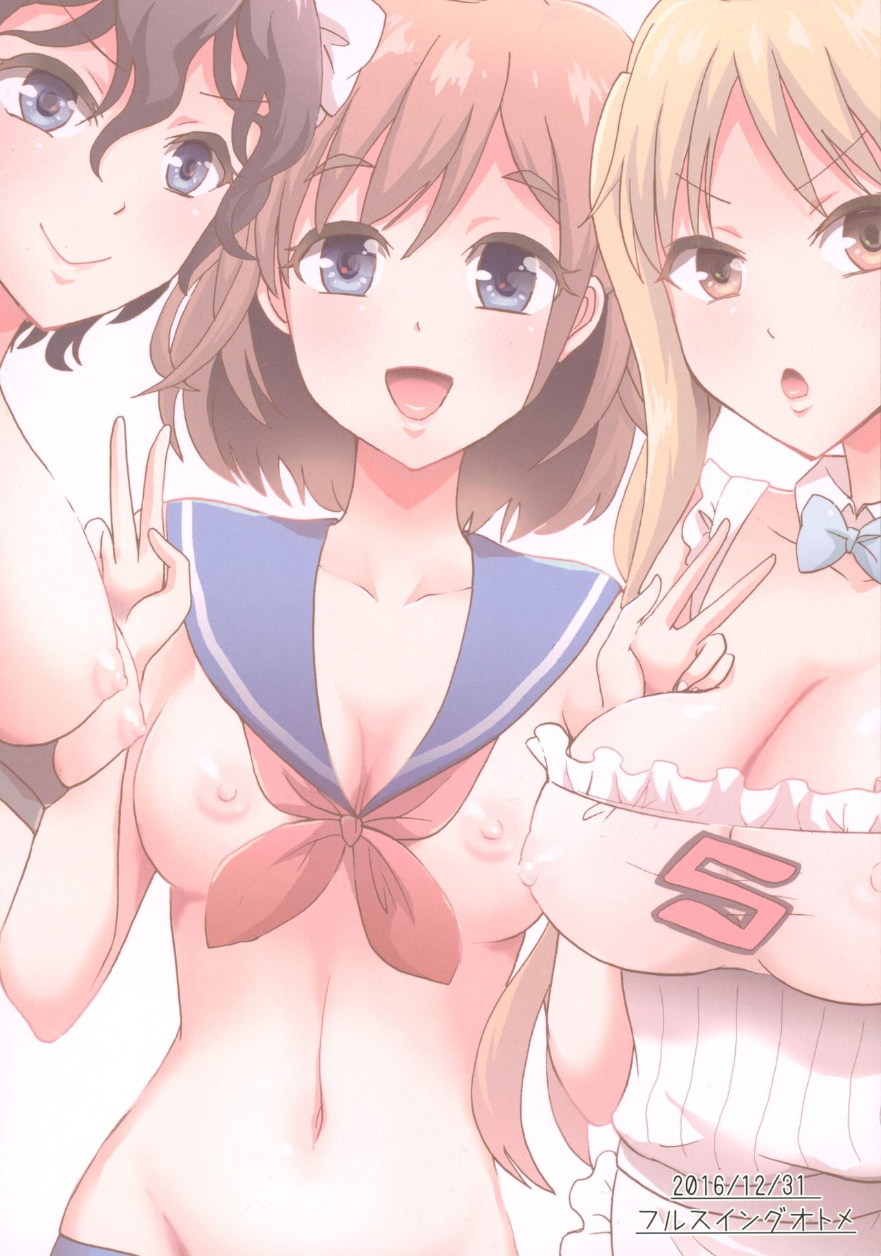 Bike-bu no Omotenashi page 2 full